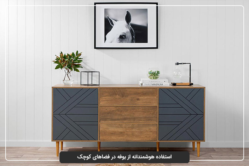 چیدمان بوفه مطابق با فضای کوچک خانه